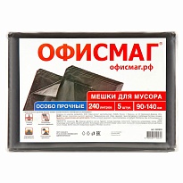 Мешки для мусора 240 л, черные, в пачке 5 шт., ПВД 60 мкм, 1400х900 мм, Офисмаг, 602930 в Казани