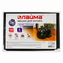 Мешки для мусора 160 л, черные, в пачке 5 шт., ПВД, 50 мкм, 1200х900 мм, LAIMA, 601391 в Казани